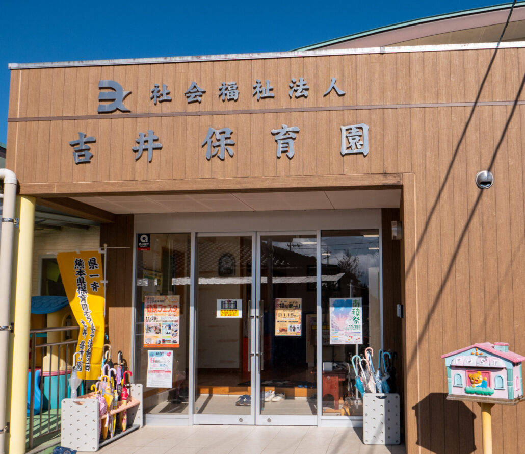 【吉井保育園】子どもが主役！-未来をつくるのは、小さな会議から-