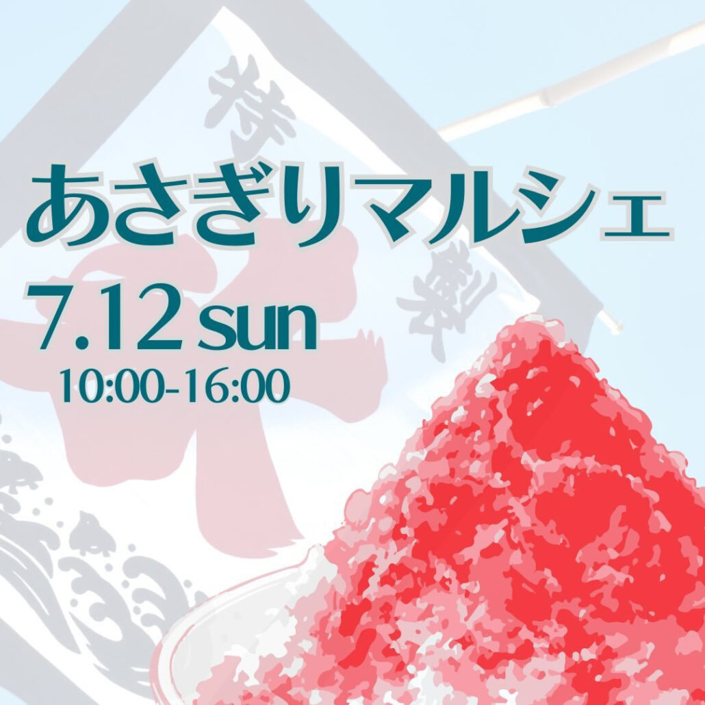 【今週末はあさぎり町へ】夜風に吹かれるナイトバル・あさぎりマルシェ開催！