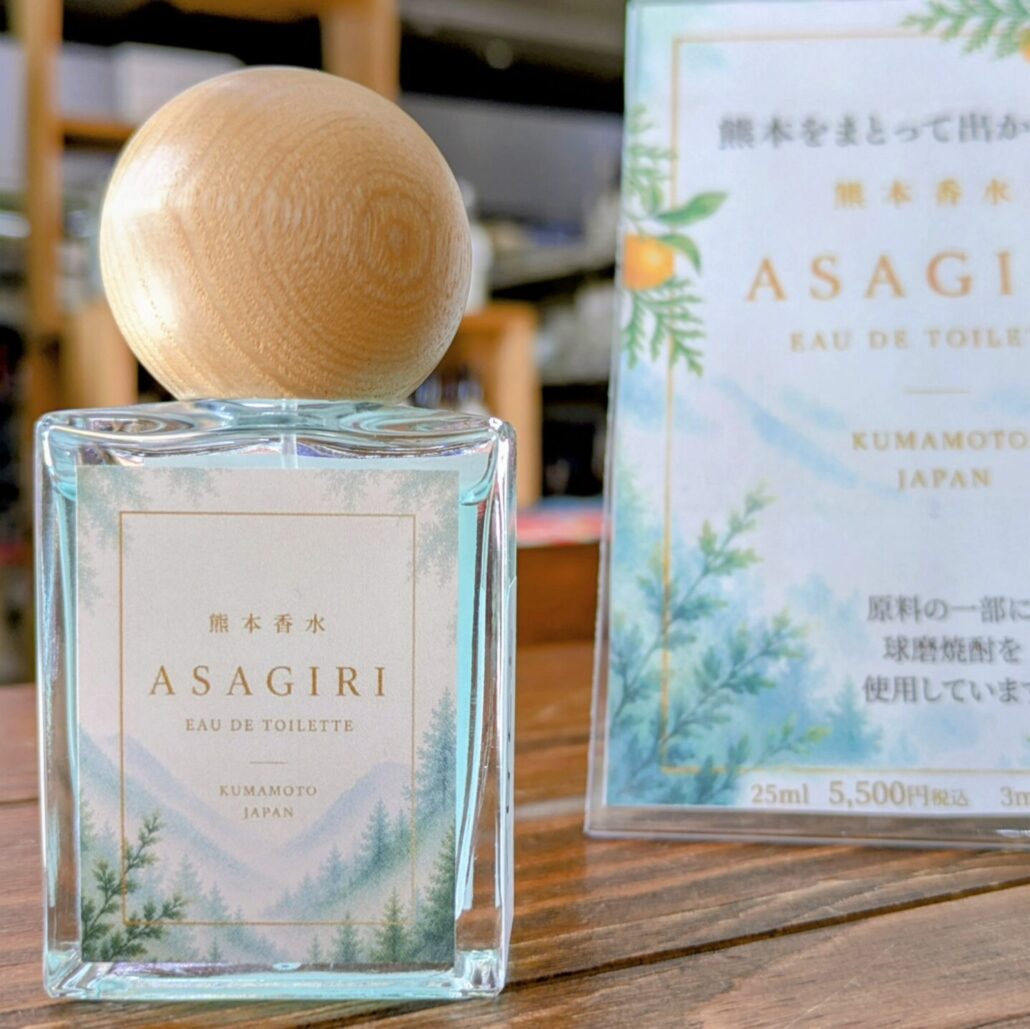 朝の霧が晴れるような爽やかな香り。球磨焼酎から生まれた熊本香水『ASAGIRI』